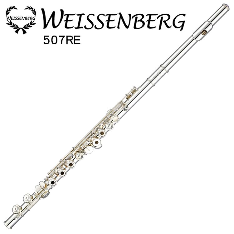 Weissenberg  507RE標準長笛-白銅鍍銀/曲列式開孔+E鍵/原廠公司貨