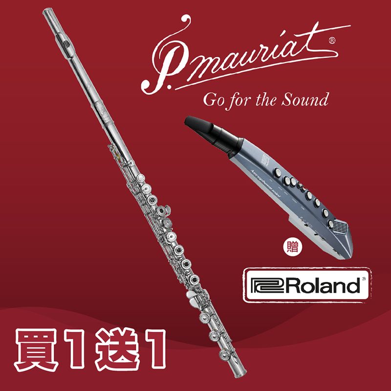 P. Mauriat  PFL-781 RBEO 手工長笛-演奏級/全銀管身焊接音孔/贈ROLAND mini AE-01電子吹管/原廠公司貨