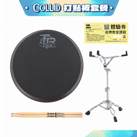 COLLID TP-DP10-BK 10吋 雙面打點板 開學季 打點板套餐