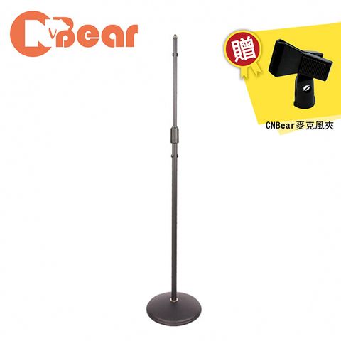 CNBear K-202B 直立圓盤式麥克風架 黑色款 台灣製造 品質穩定有保障