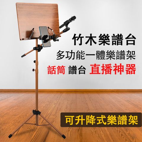 琴譜架 樂譜架 便攜可折疊升降式樂譜架 帶支架 古筝小提琴長笛譜架 樂器通用譜架