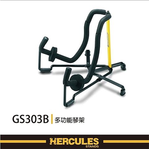 HERCULES 海麗絲 輕便型樂器放置架 GS303B 專為班卓琴/曼陀林/烏克麗麗琴和小提琴設計