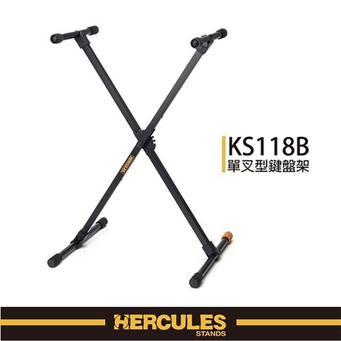 HERCULES 海麗絲 單叉型鍵盤架 KS118B 可收折單手高度調整開關