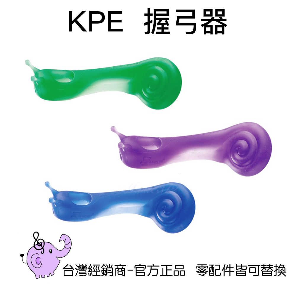 CarPlan 卡派爾  KPE-515 小提琴握弓器-藍色