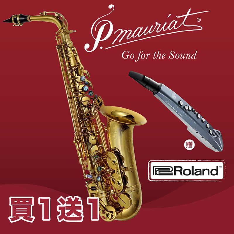  P. Mauriat System 76 二代 中音薩克斯風-演奏級/金漆表面/贈ROLAND mini AE-01電子吹管/原廠公司貨