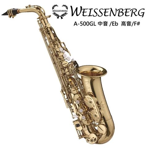 WEISSENBERG A-500GL中音薩克斯風-清漆管身/原廠公司貨