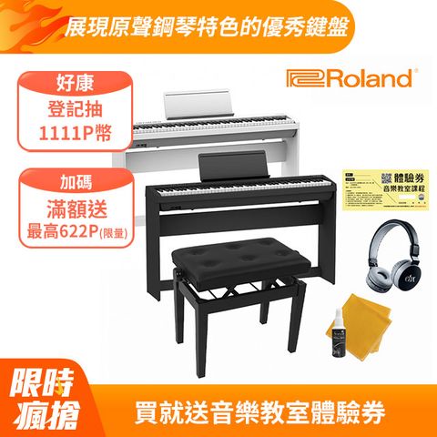 Roland 樂蘭 FP-30X 88鍵 數位電鋼琴 白色/黑色款