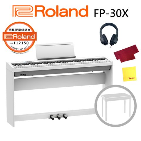 Roland 樂蘭 FP-30X 88鍵數位鋼琴-白色/原廠琴架琴椅三瓣踏板/加贈三好禮