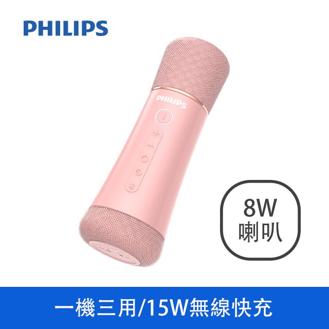 PHILIPS 飛利浦  唱放一體K歌無線喇叭麥克風 DLM9317CP/96