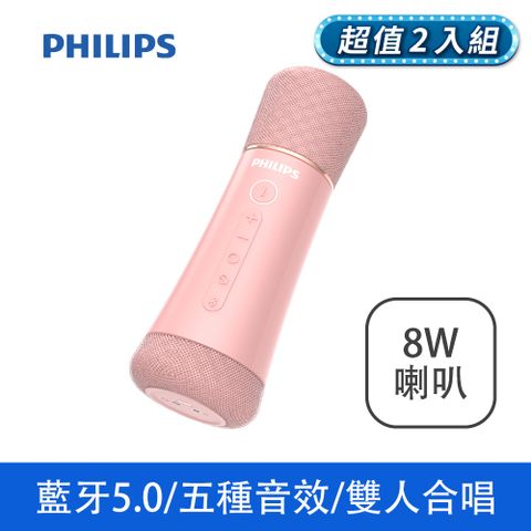 PHILIPS 飛利浦 唱放一體K歌無線喇叭麥克風 DLM9317CP/96