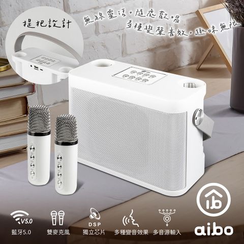 aibo 手提式雙人對唱 行動KTV 藍牙喇叭無線麥克風組-白色