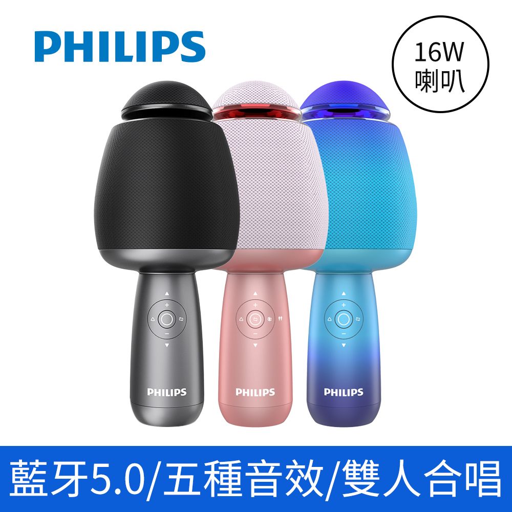 PHILIPS 飛利浦 (超值組) 唱放一體K歌麥克風DLM9318CB/96 + 口袋行動電源(TypeC) DLP2550CW/96