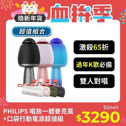 PHILIPS 飛利浦 唱放一體K歌麥克風(3色可選)DLM9318