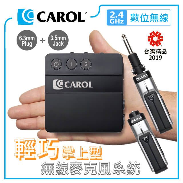 CAROL 佳樂電子 輕巧掌上型2.4G數位無線麥克風系統 DW-26 C+I