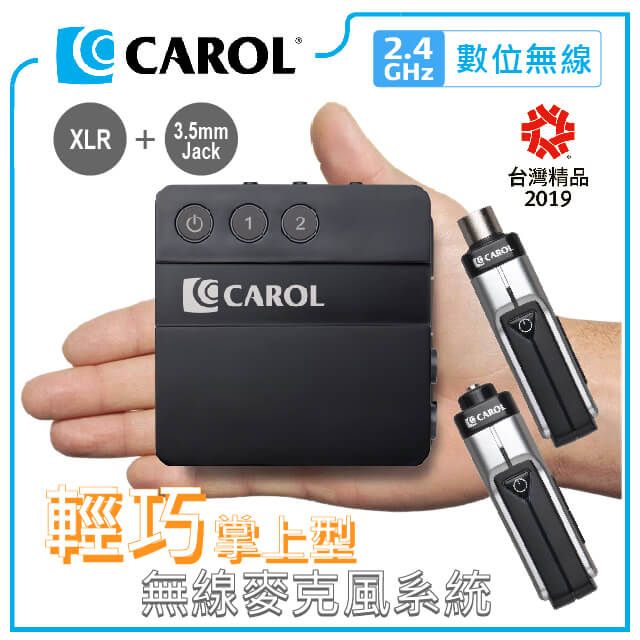 CAROL 佳樂電子 輕巧掌上型2.4G數位無線麥克風系統 DW-26 C+D