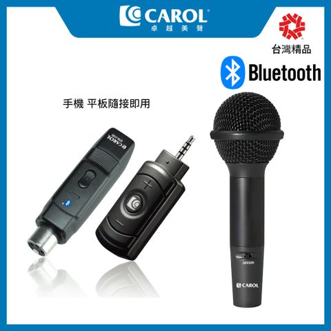 CAROL 佳樂電子 無線直播麥克風套組BTL-300D_手握式（僅適用手機/平板隨接即用）