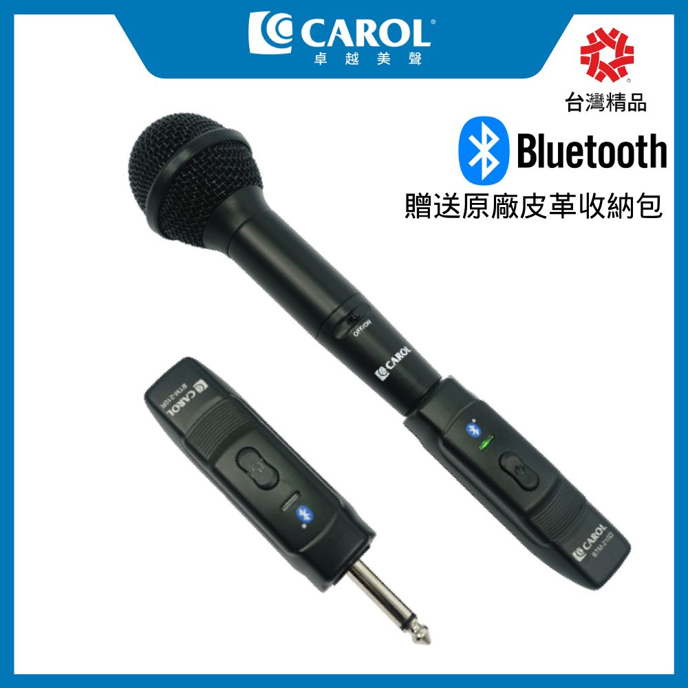 CAROL 佳樂電子 藍牙無線麥克風 BTM-210D（手握式）