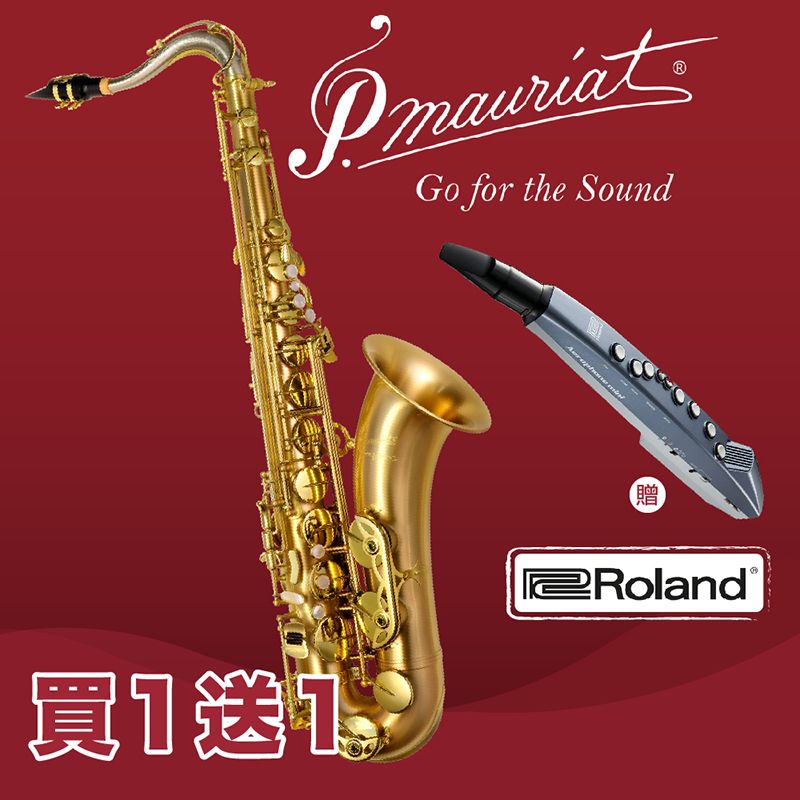  P. Mauriat Le Bravo 200次中音薩克斯風-專業級/清漆表面/贈ROLAND mini AE-01電子吹管/原廠公司貨