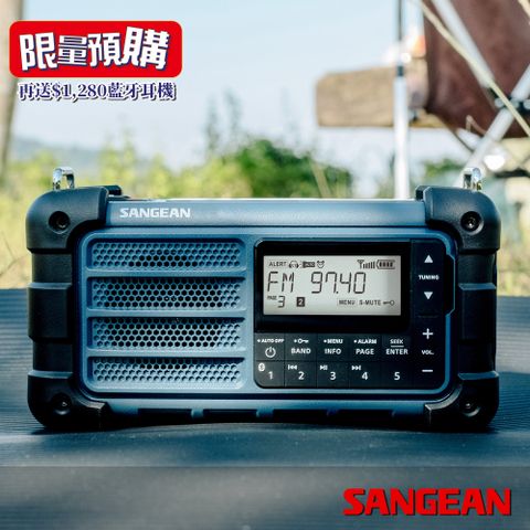 SANGEAN 調頻/調幅/藍牙 防災收音機 MMR99