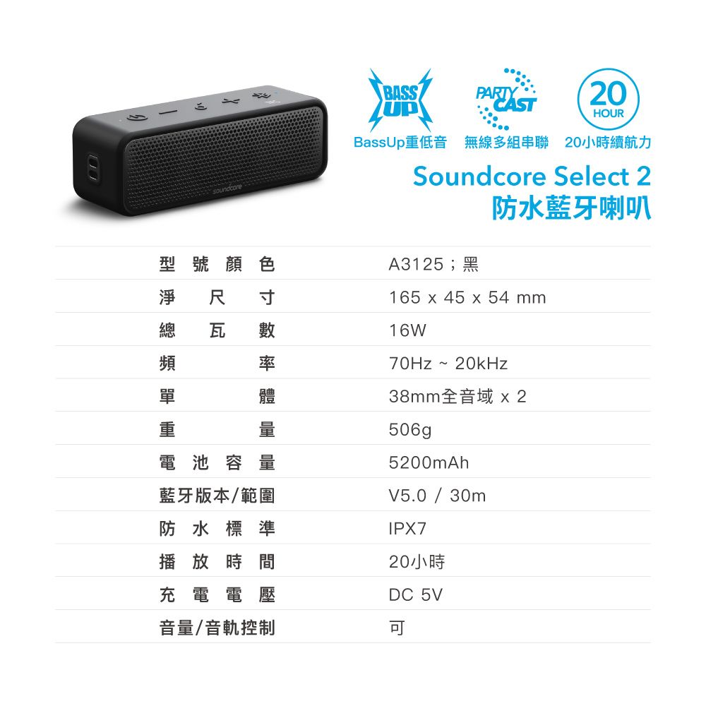 Anker Soundcore Select 2 PChome 24h