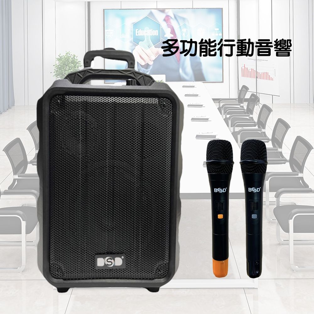 BSD 多功能移動式無線擴音機藍芽喇叭音響BA-60DB