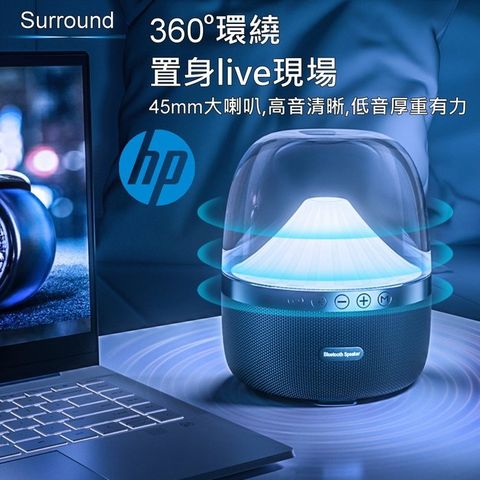 HP BTS03 8CA78AA 炫彩光影 360度 環繞音效 藍牙音箱 藍芽喇叭 非 Beats Bose Sony Speaker