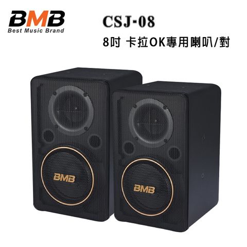 BMB 日本  CSJ-08