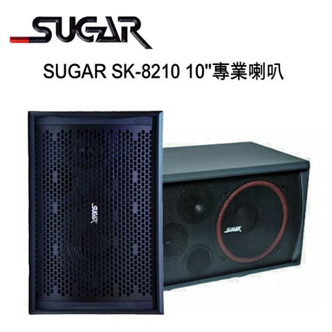 SUGAR SK-8210懸吊桌上兩用卡拉OK專業歌唱喇叭
