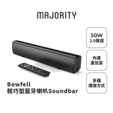 【MAJORITY】Bowfell輕巧型藍牙喇叭Soundbar