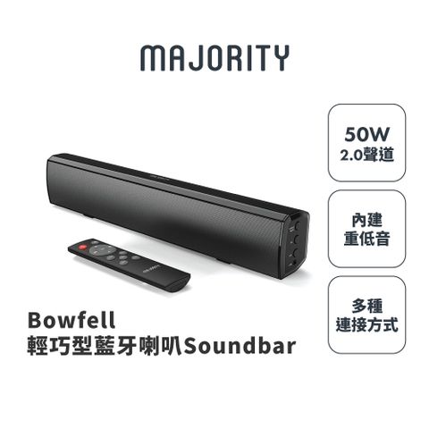 MAJORITY 官方直營 Bowfell輕巧型藍牙喇叭Soundbar