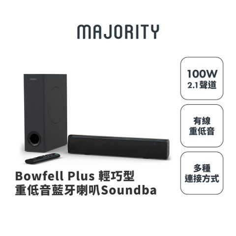 【MAJORITY】Bowfell輕巧型藍牙喇叭Soundbar |原廠公司貨