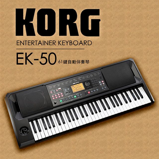 KORG 『 電子琴』EK-50 61鍵自動伴奏琴 / 公司貨保固
