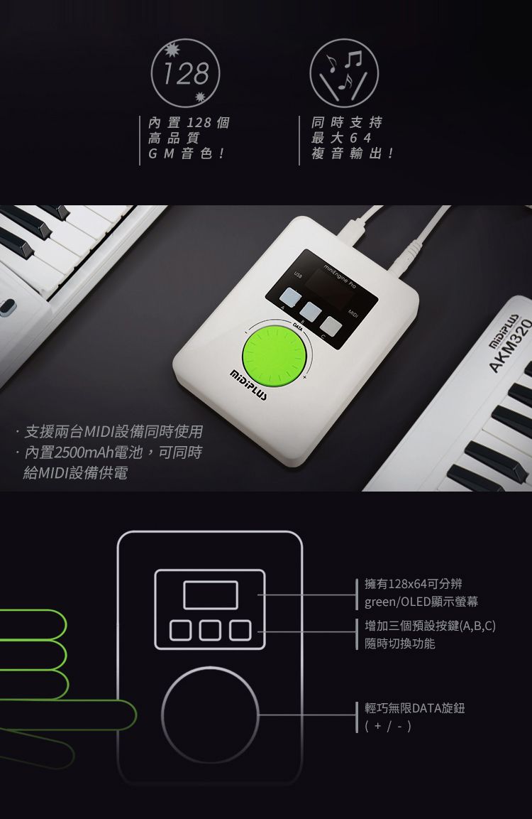 MIDIPLUS miniEngine Pro 音源器/音源機Sound Module - PChome 24h購物