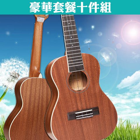 美佳音樂 TOM 21吋沙比利烏克麗麗豪華套餐十件組