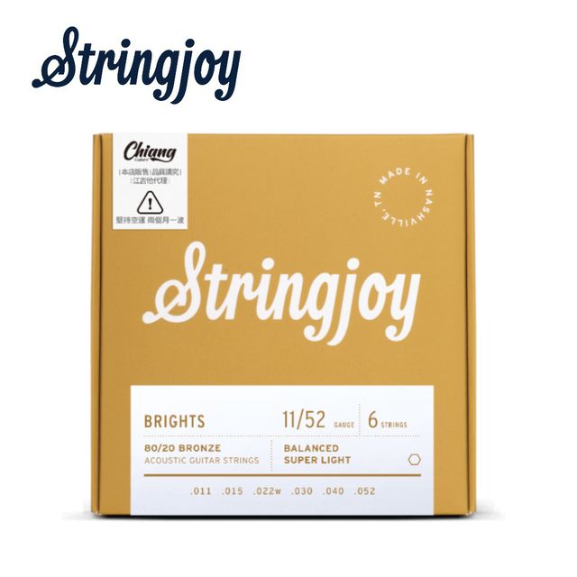 Stringjoy  BB1152 黃銅 木吉他套弦 原廠公司貨 商品保固有保障