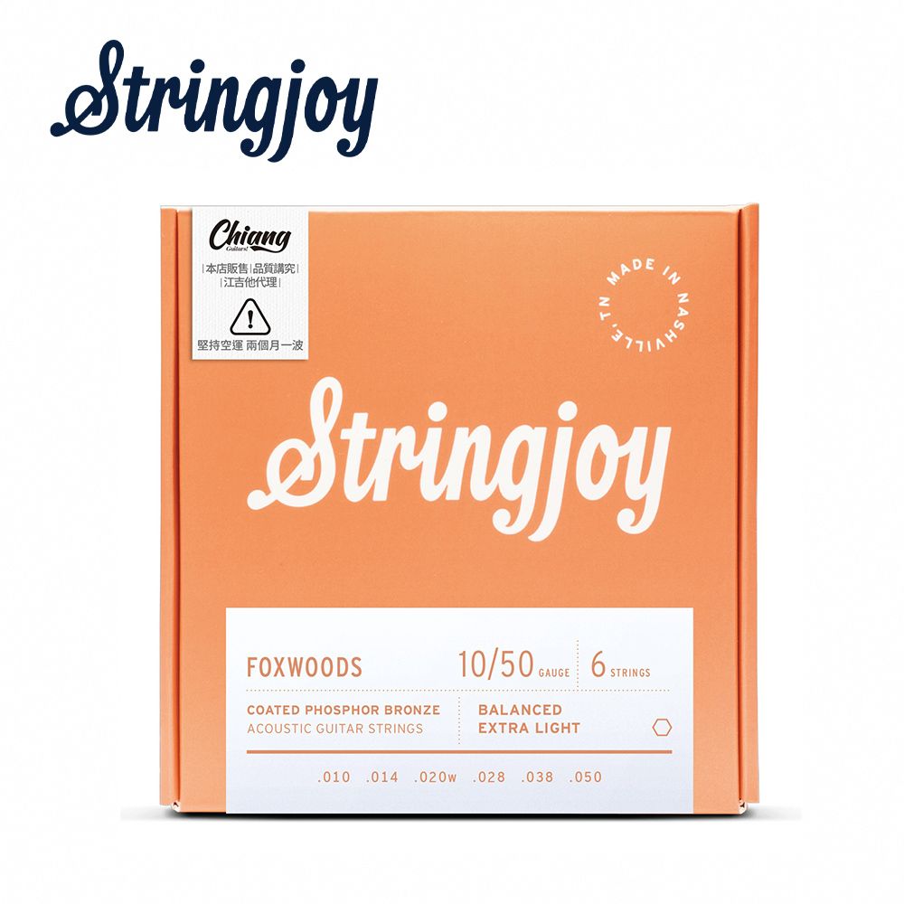 Stringjoy  FW1050 鍍膜磷青銅 木吉他套弦 10-50