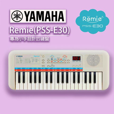 ★YAMAHA 山葉★ 37鍵電子琴 PSS-E30 / 輕便小巧優質的鍵盤