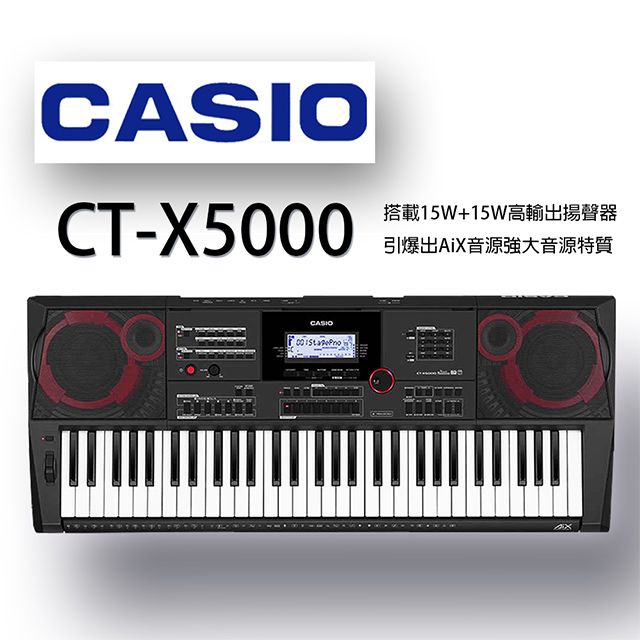 CASIO 卡西歐  61鍵高階款電子琴 CT-X5000 / 公司貨保固