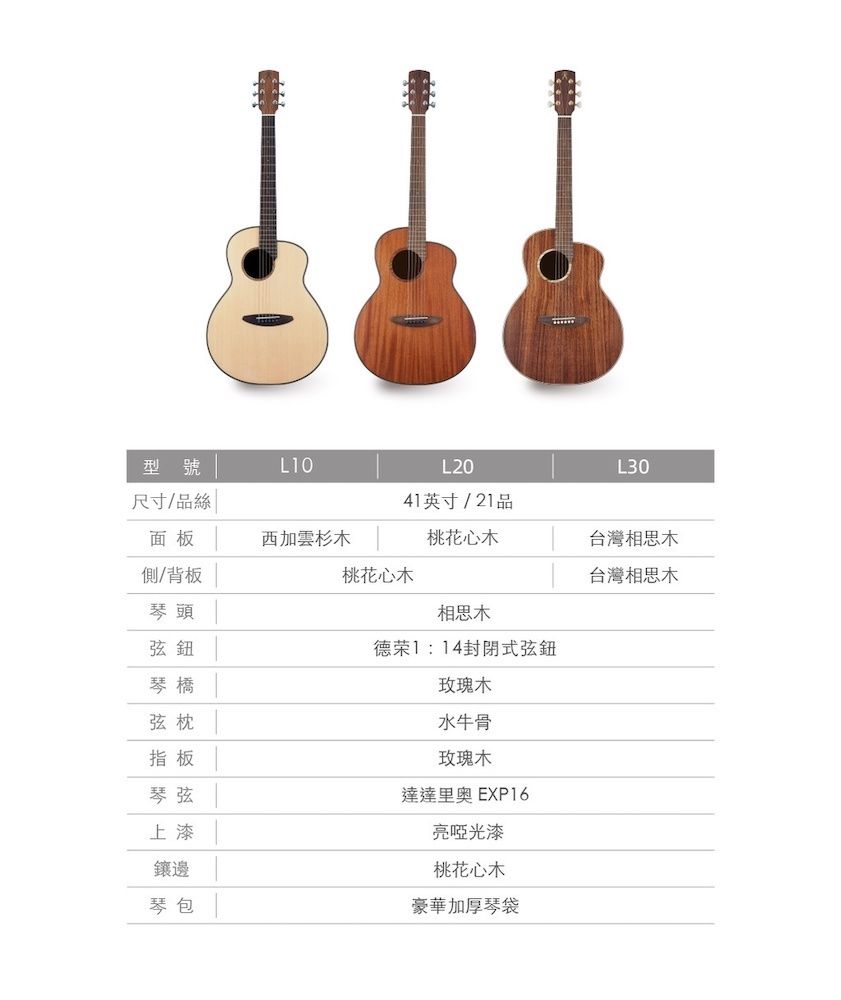 型號LIOL20L30尺寸/品絲41英寸/21品面板西加雲杉木桃花心木台灣相思木側背板桃花心木台灣相思木琴頭相思木弦鈕德荣1:14封閉式弦鈕琴橋玫瑰木弦枕指板琴弦上漆鑲邊琴包水牛骨玫瑰木 EXP16亮啞光漆桃花心木豪華加厚琴袋