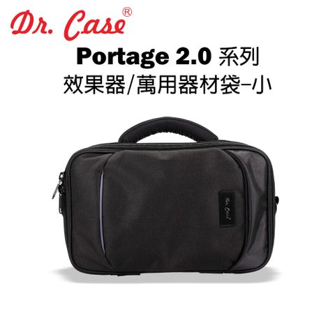 Dr. Case - Portage 2.0 系列 效果器/萬用器材袋-小 經典黑 公司貨