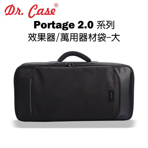 Dr. Case - Portage 2.0 系列 效果器/萬用器材袋-大 經典黑 公司貨