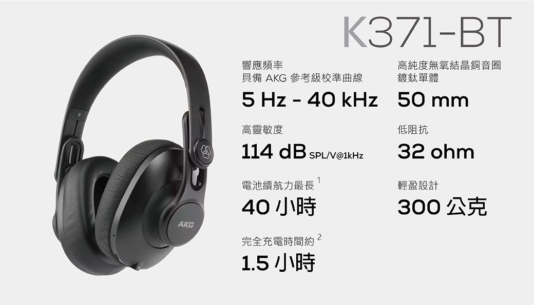 AKG K371-BT 藍牙版有線/藍牙兩用監聽耳機公司貨- PChome 24h購物