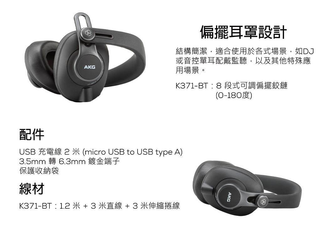 AKG K371-BT 藍牙版有線/藍牙兩用監聽耳機公司貨- PChome 24h購物