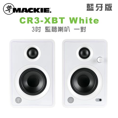 Mackie CR3-XBT white 3吋 監聽喇叭(藍牙版) 一對 公司貨 - 限量白