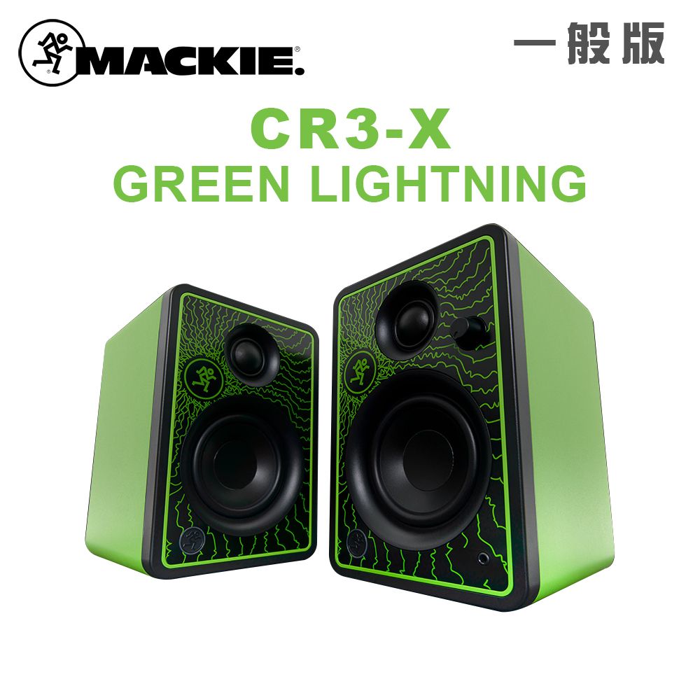 Mackie CR3-X GRN 3吋監聽喇叭一對公司貨-限量綠- PChome 24h購物