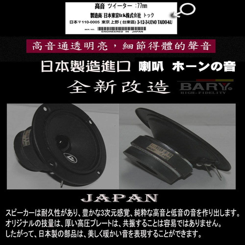 BARY 日本專業家商用6吋型音箱喇叭DM-6.0