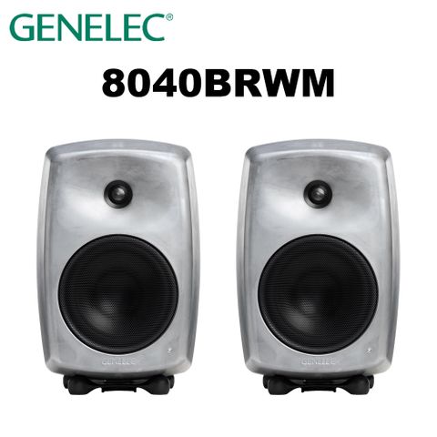 GENELEC 8040BRWM 監聽喇叭(一對) 金屬色 公司貨加碼贈原廠攜行袋