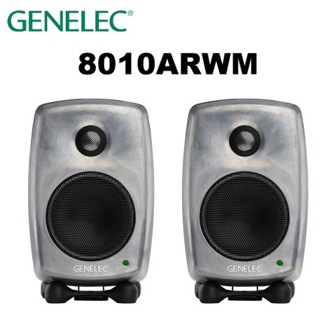 GENELEC 8010BRWM 監聽喇叭(一對) 金屬色 公司貨加碼贈原廠攜行袋