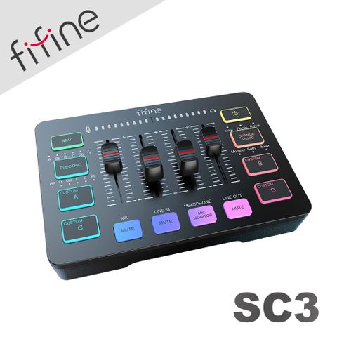 直播推薦混音器FIFINE SC3 RGB音訊混音器USB直播聲卡(黑色)