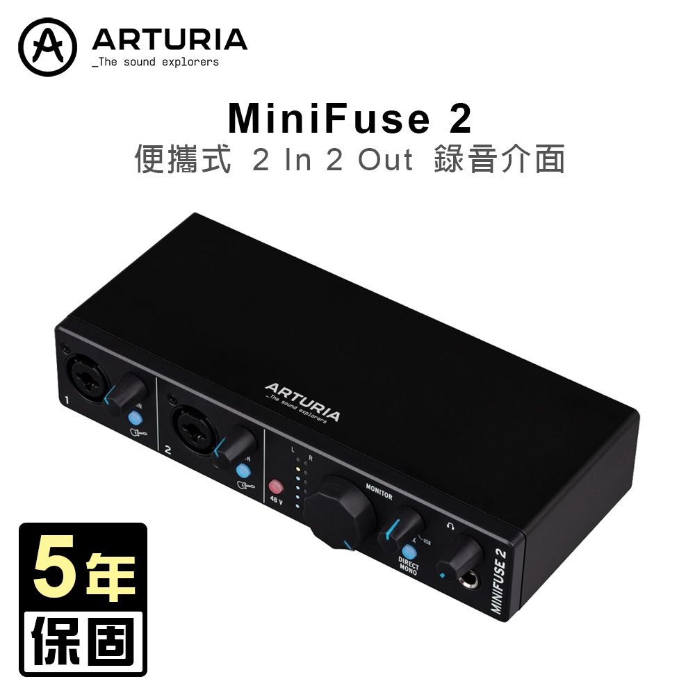 Arturia  MiniFuse 2 便攜式 2 In 2 Out 錄音介面 公司貨 (黑)